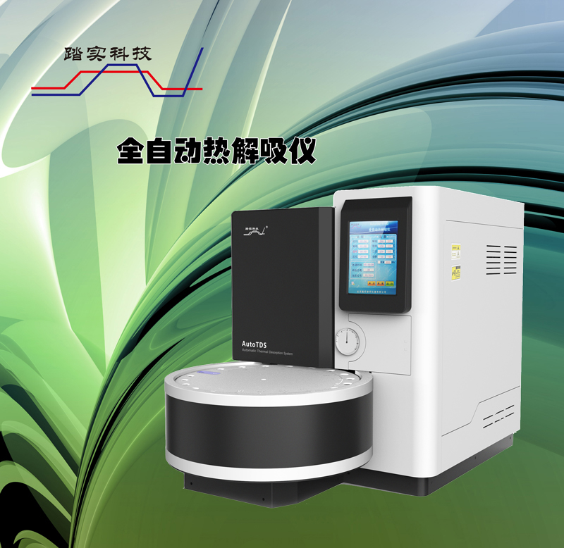 北京踏實(shí)德研儀器有限公司 北京踏實(shí)德研儀器有限公司