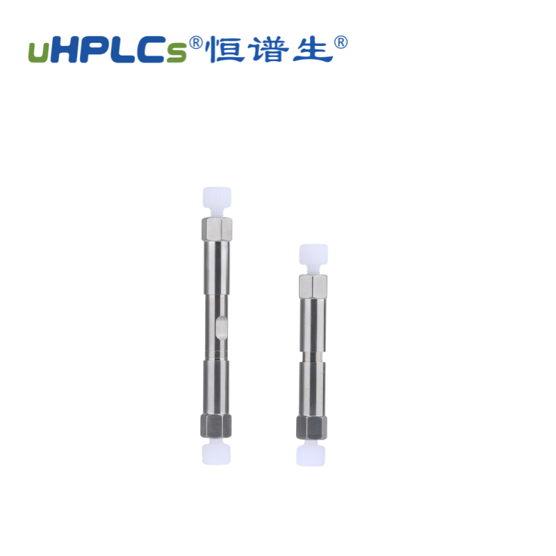 恒譜生鬼峰捕集小柱4.6x50mm_流動(dòng)相雜質(zhì)捕集小柱 Featured Image